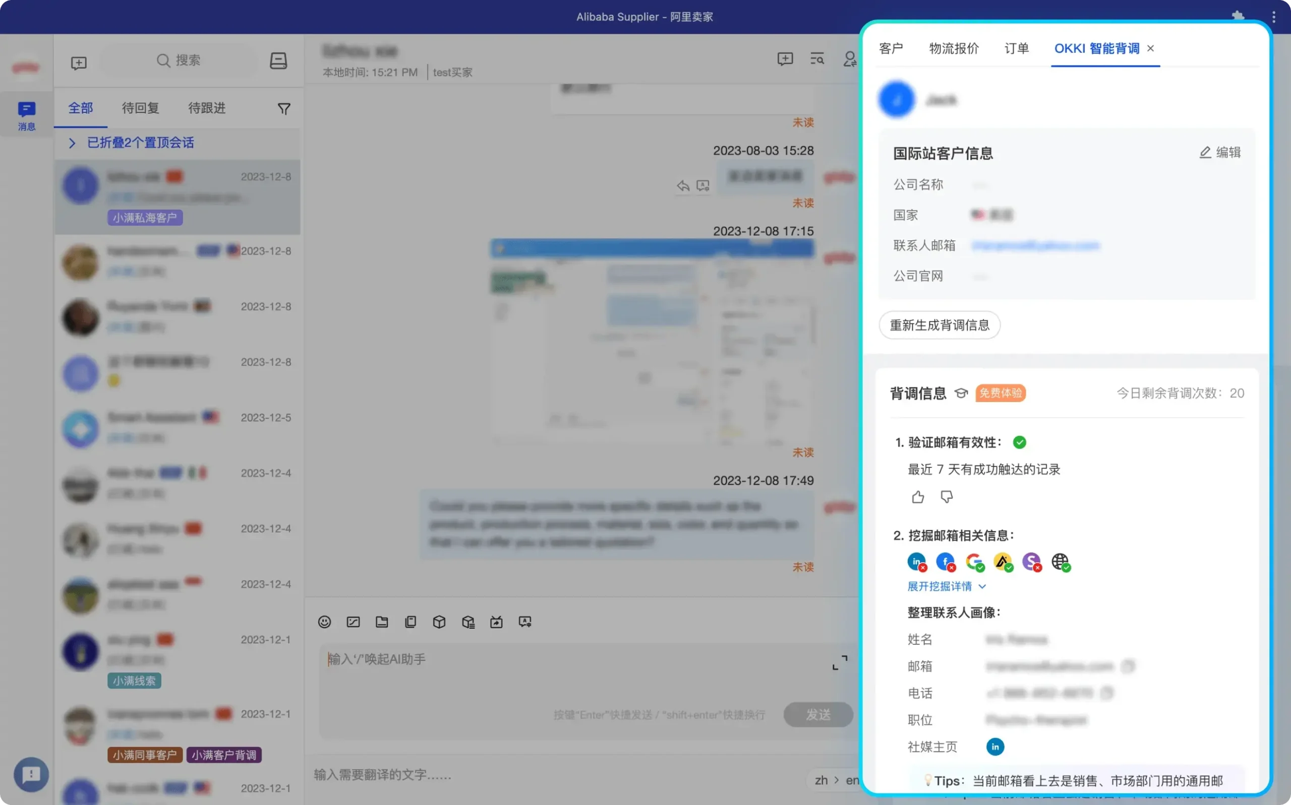 AI客户资产运营