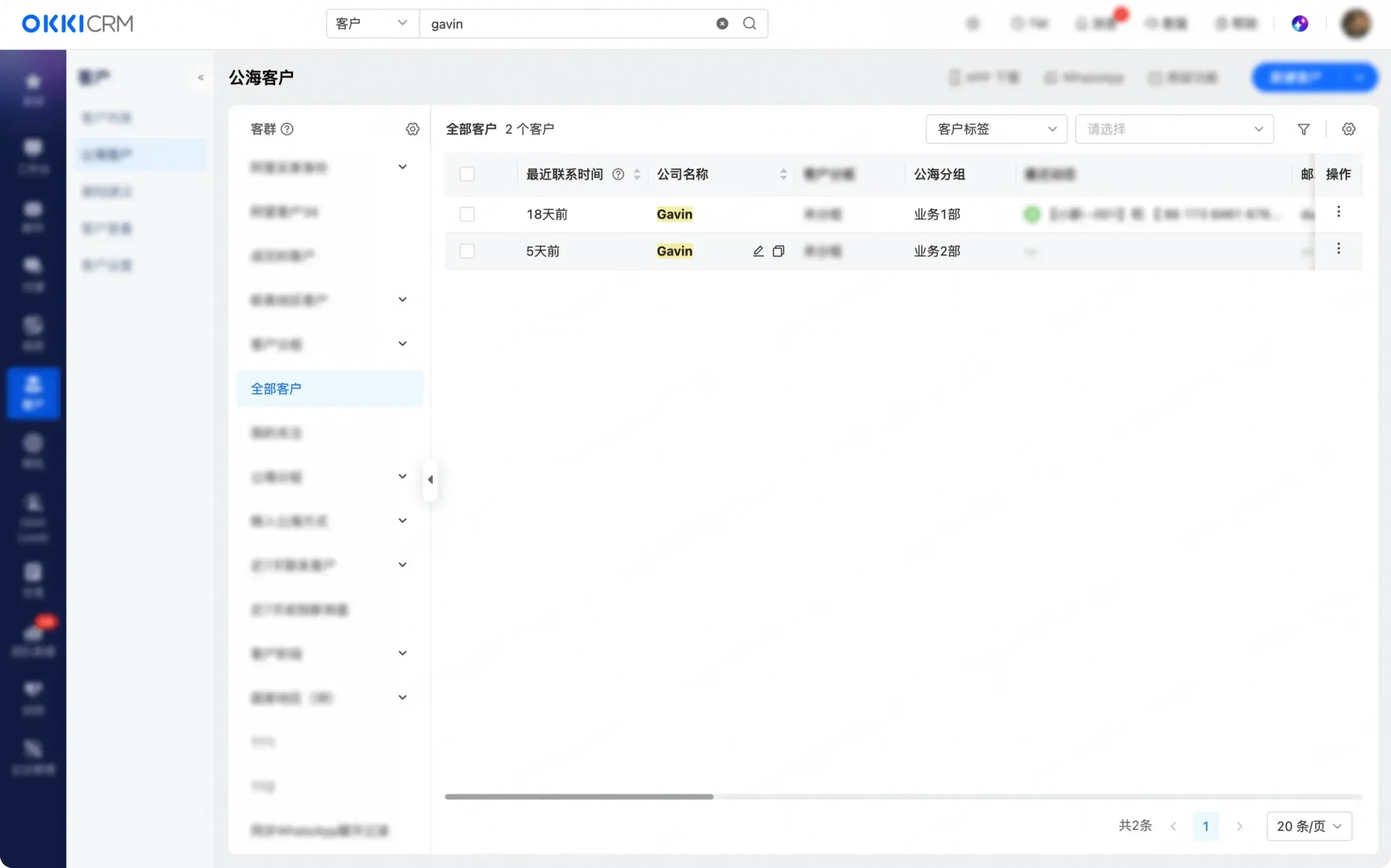 多组织权限支持