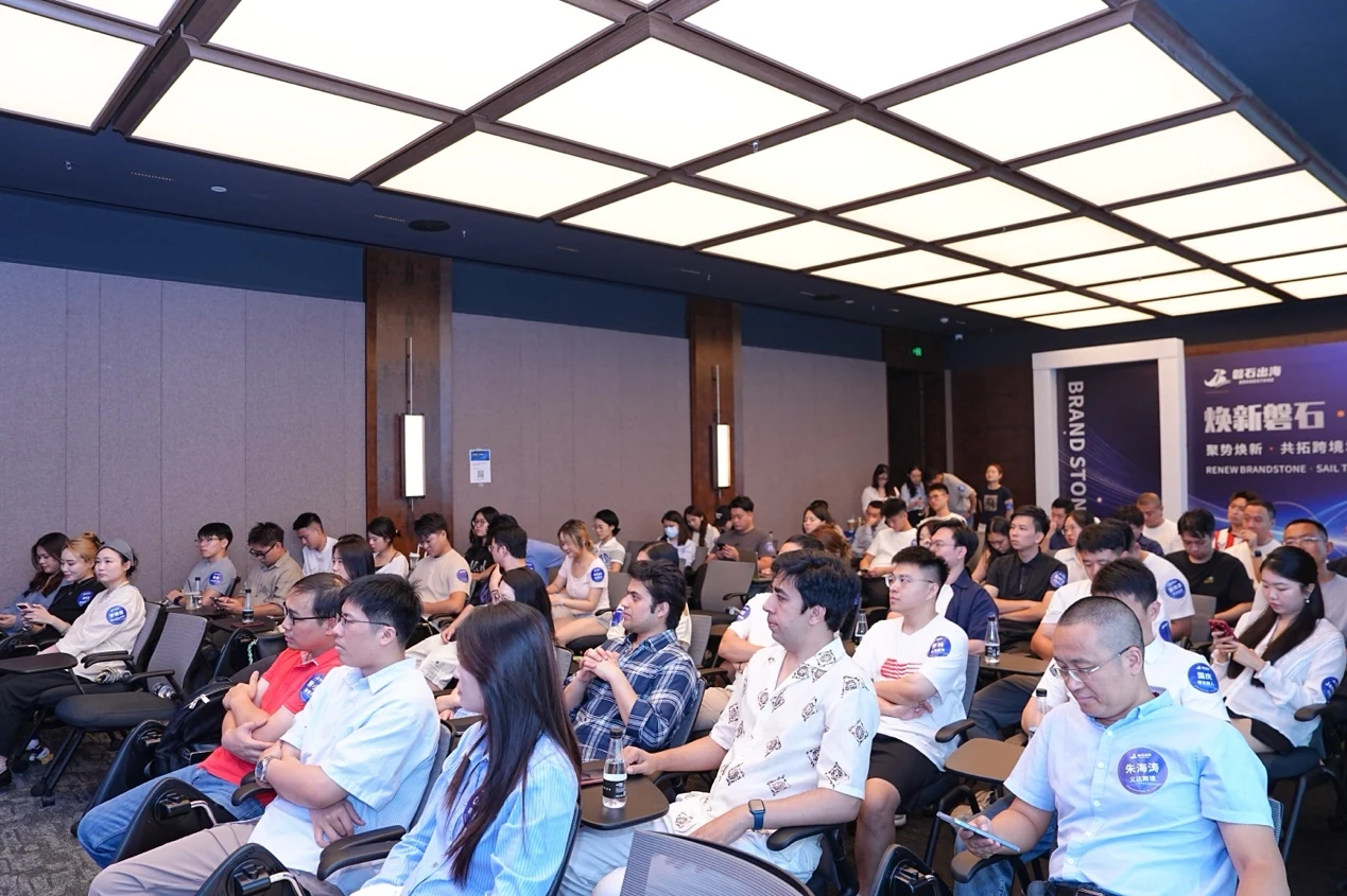 磐石出海跨境生态大会现场参会嘉宾