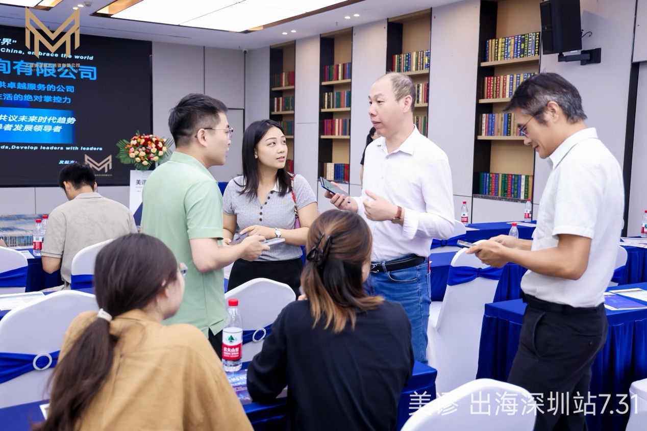 工业制造数字化出海交流会嘉宾现场交流