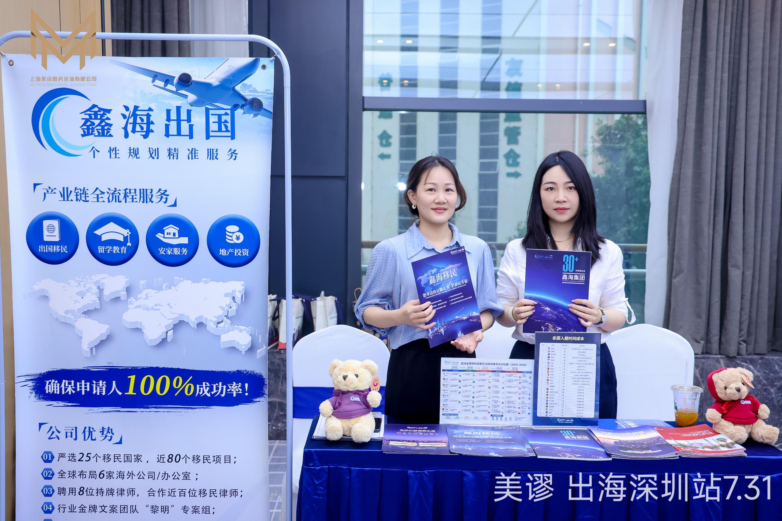 2026中国工业制造数字化出海交流会产业伙伴展示区